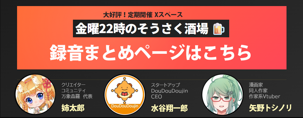 banasakaba
